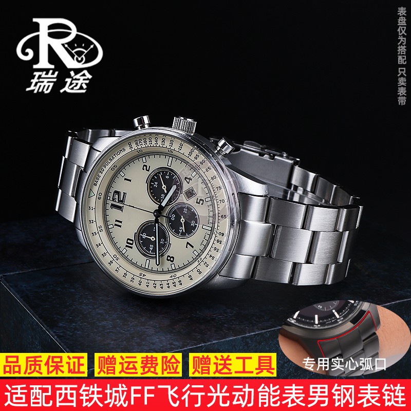 瑞途适中精钢弧口手表带实心