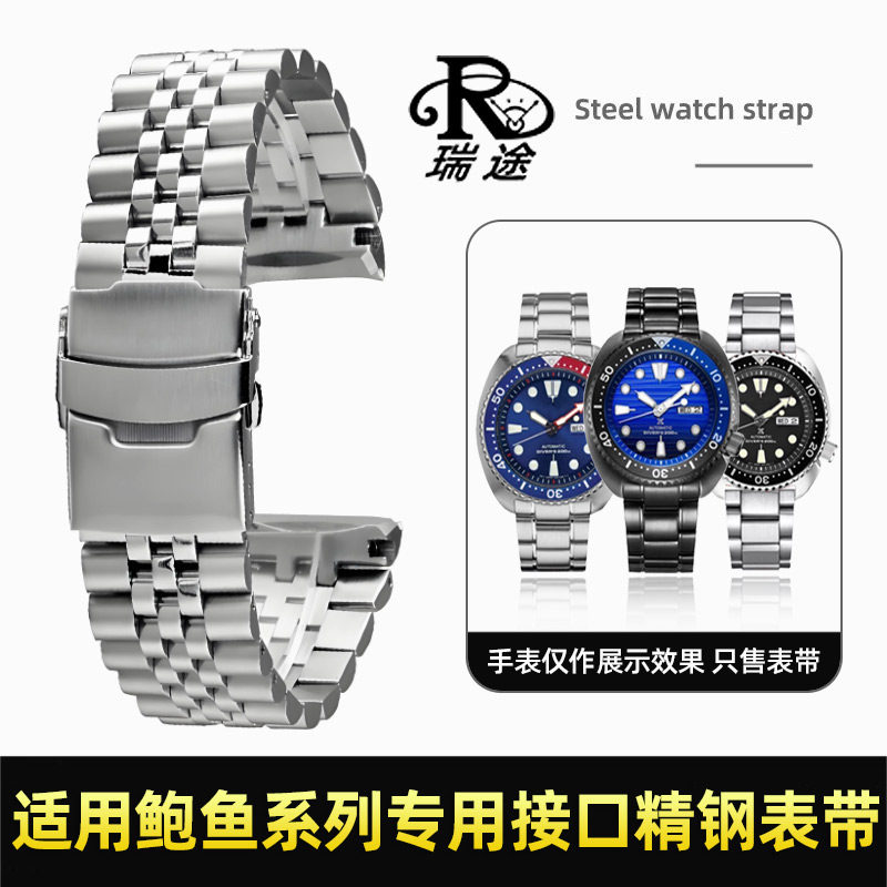 适配精工手表带精钢表带