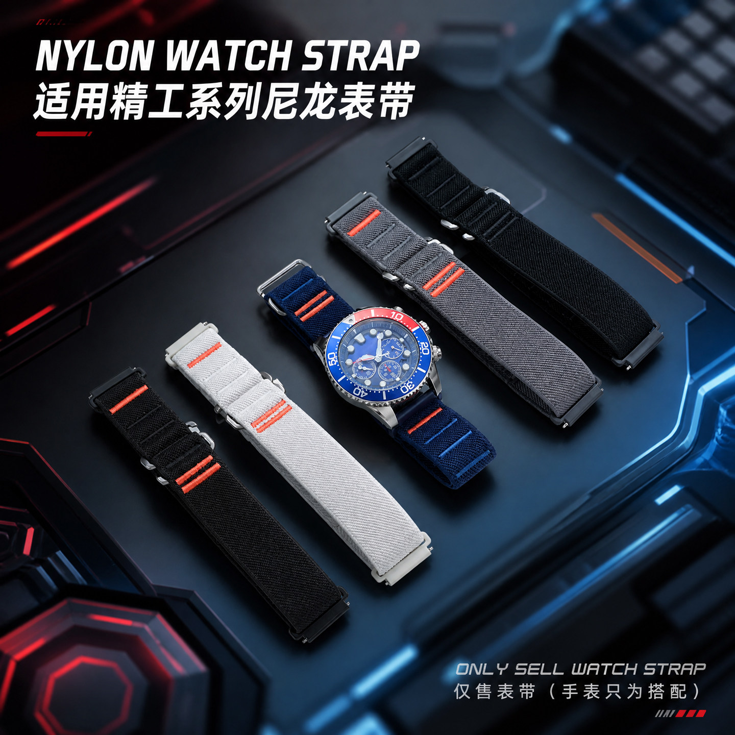 SKX007/009尼龙手表带2022mm