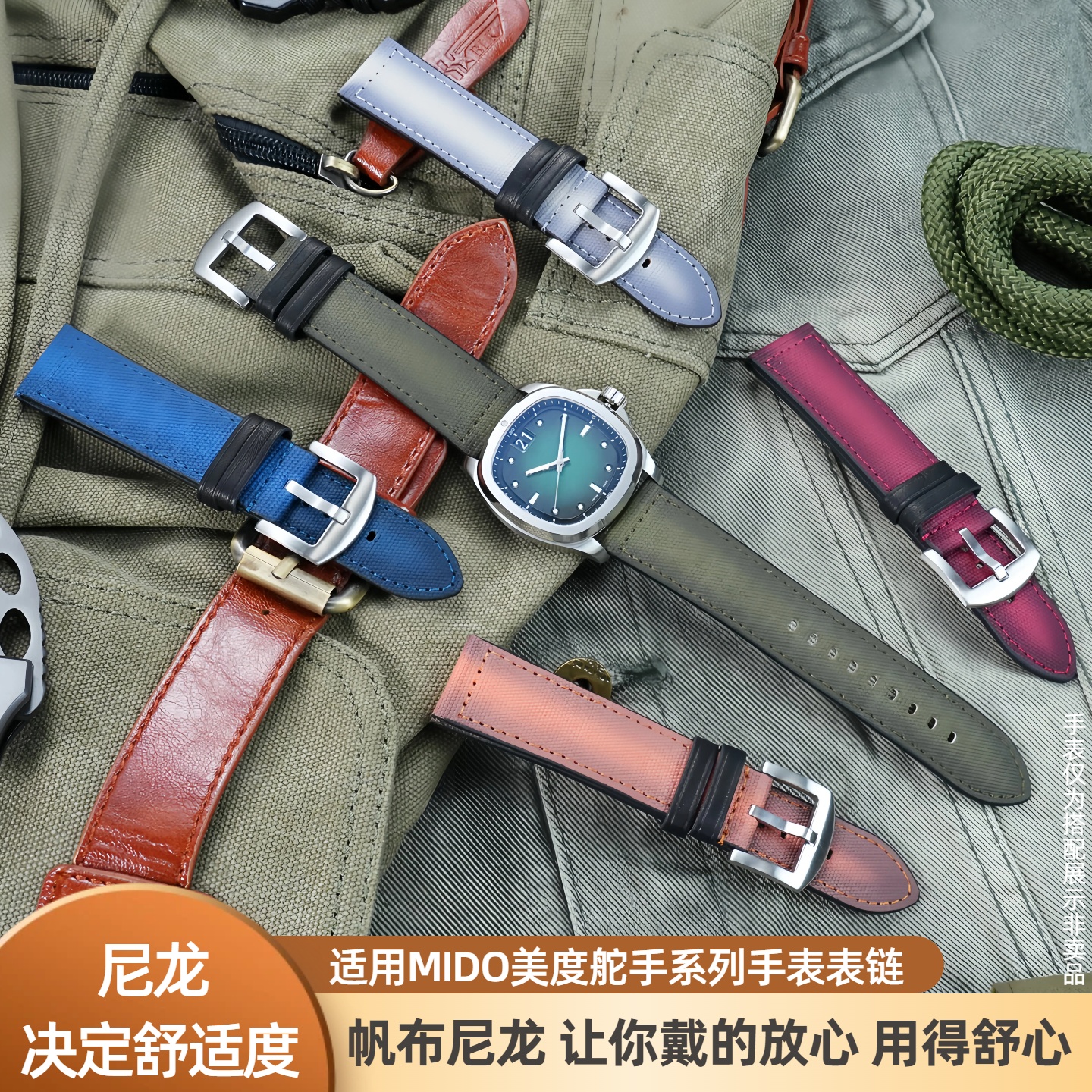 尼龙材质通用接口表带