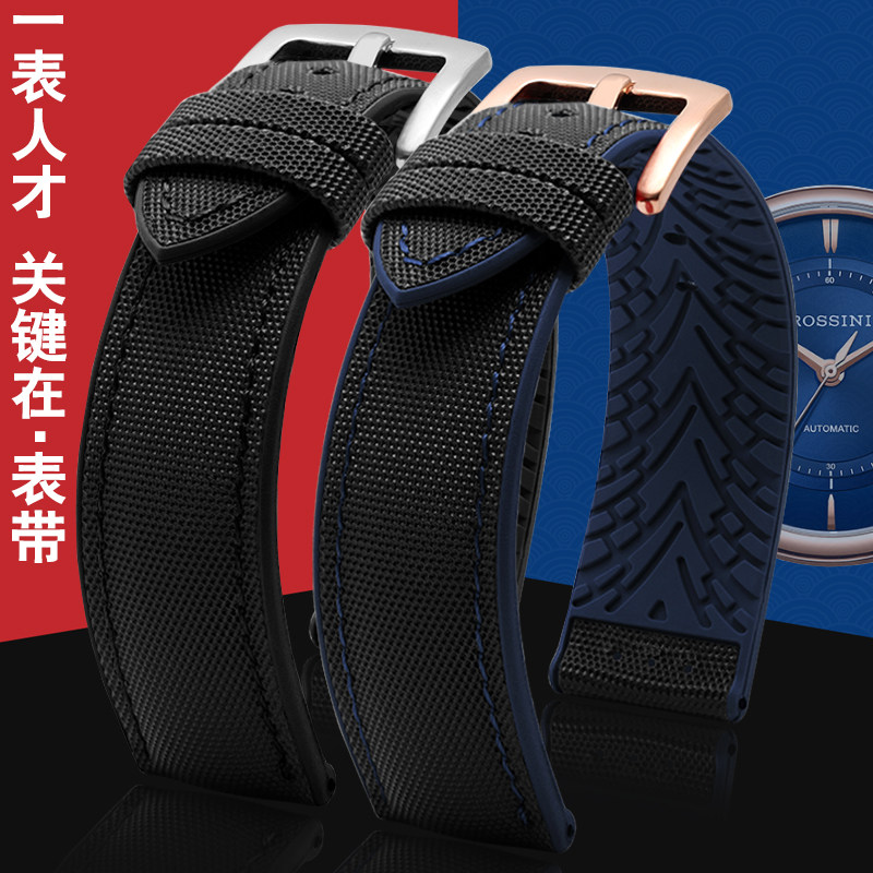 适用罗西尼天王尼龙手表带 蓝色硅胶防水男手表配件20 21mm