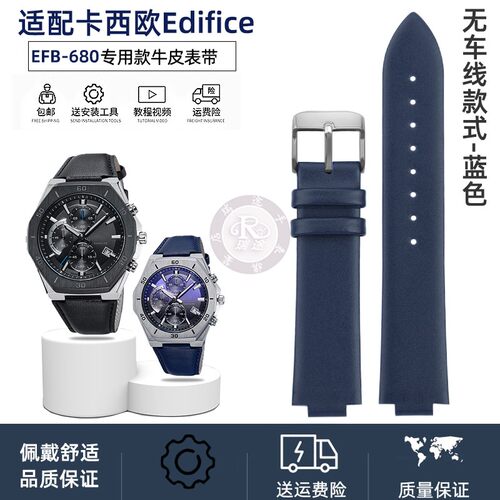 2025新款代用适用于适配casio卡西欧Edifice EFB-680 ECB10YD表带