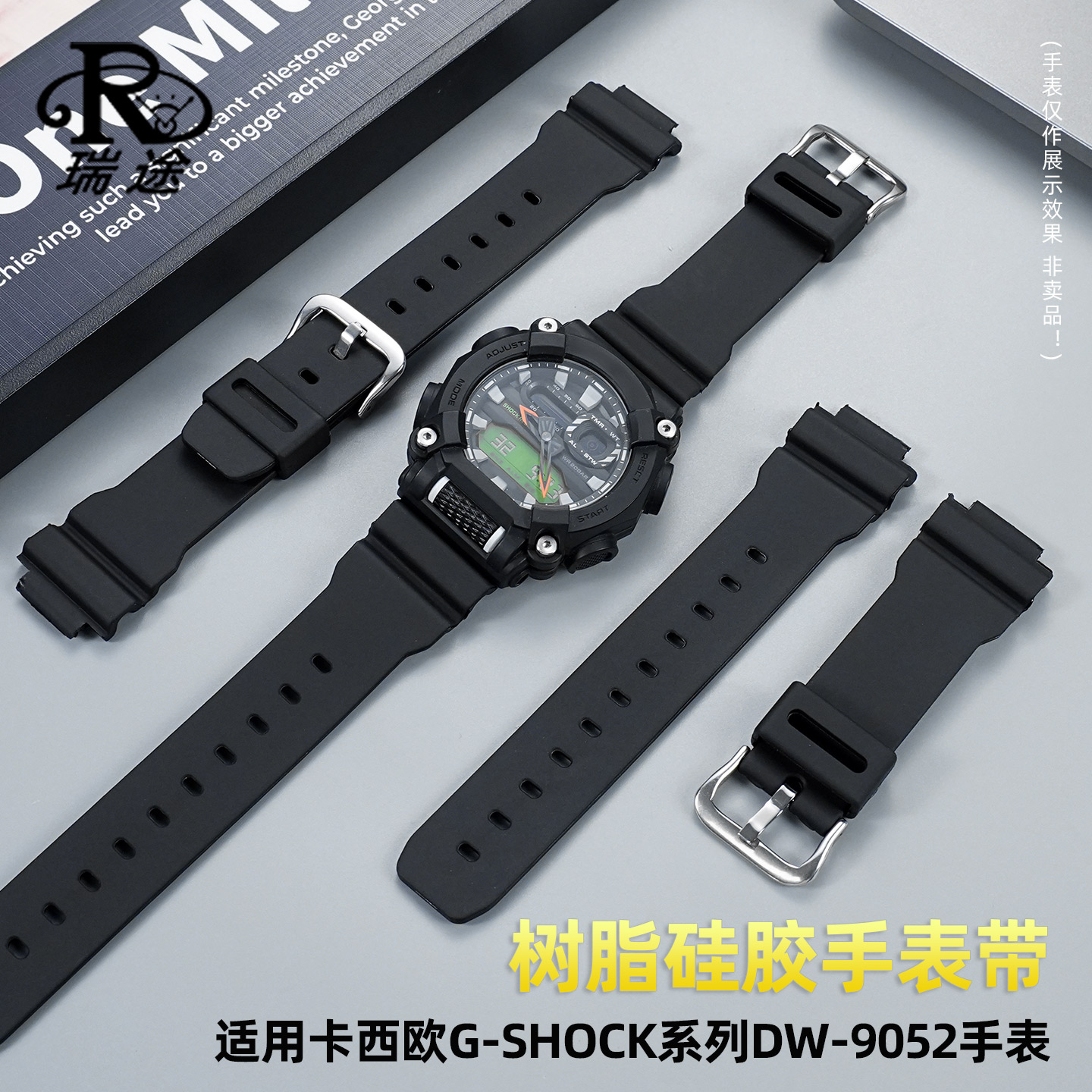 DW-9052硅胶手表带凸口表链