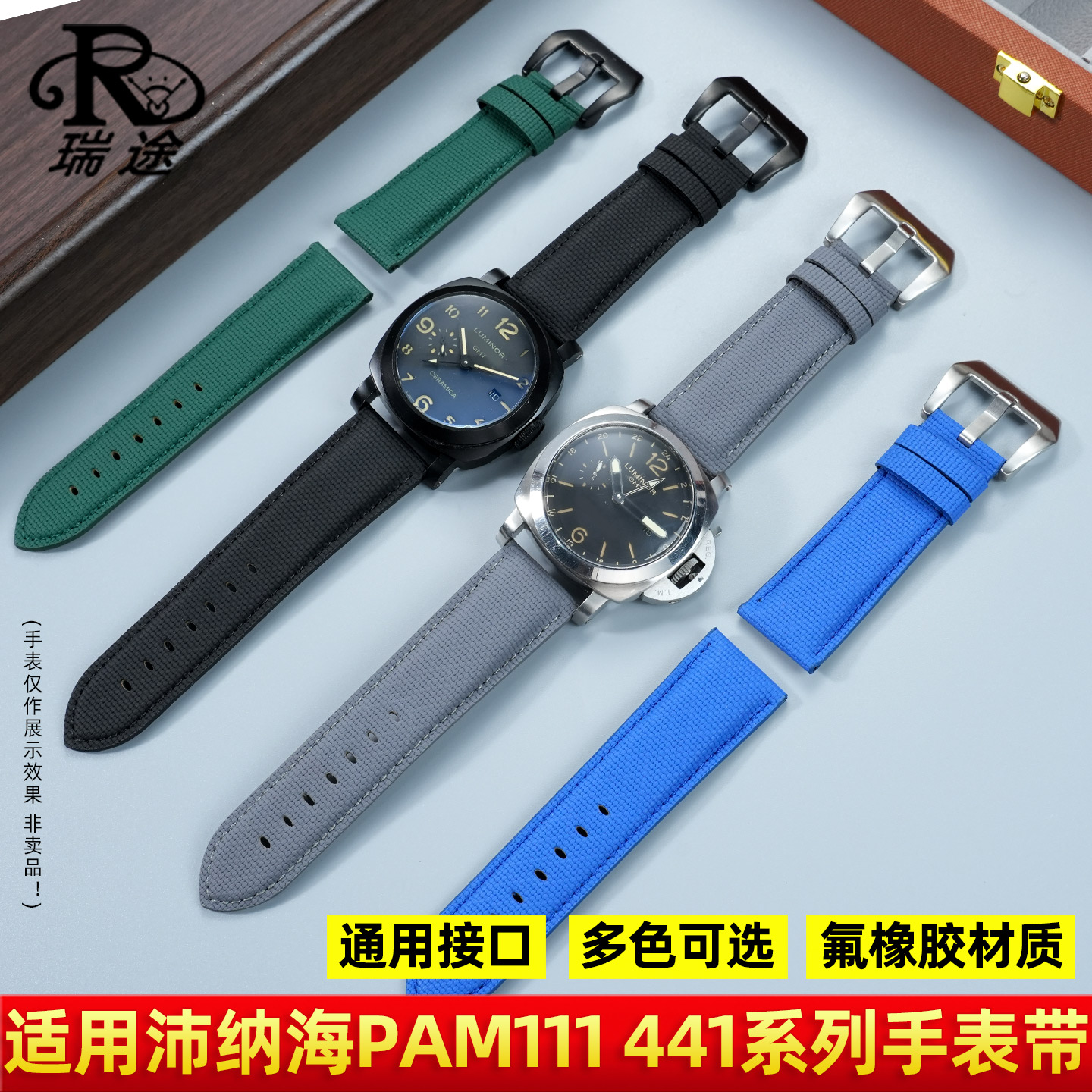 氟橡胶材质尼龙纹理手表带