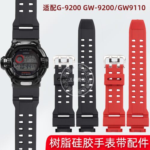 G-9200树脂硅胶手表带