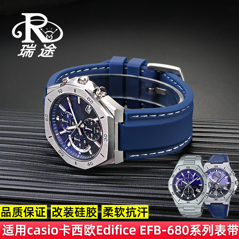 适配casio卡西欧Edifice EFB-680 ECB10YD表带男海洋之心农家橡树