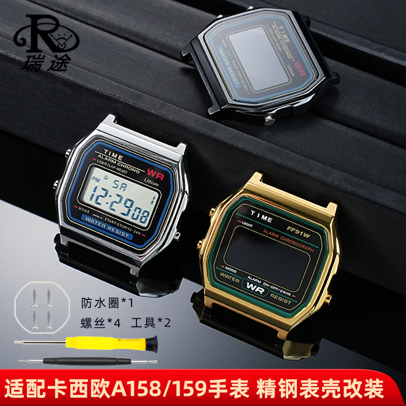 小金银表A158/159精钢表壳改装