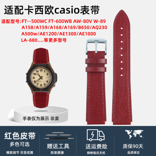 2025新款代用适用于适配卡西欧casio FT--500WC AW-80V W-89H森林