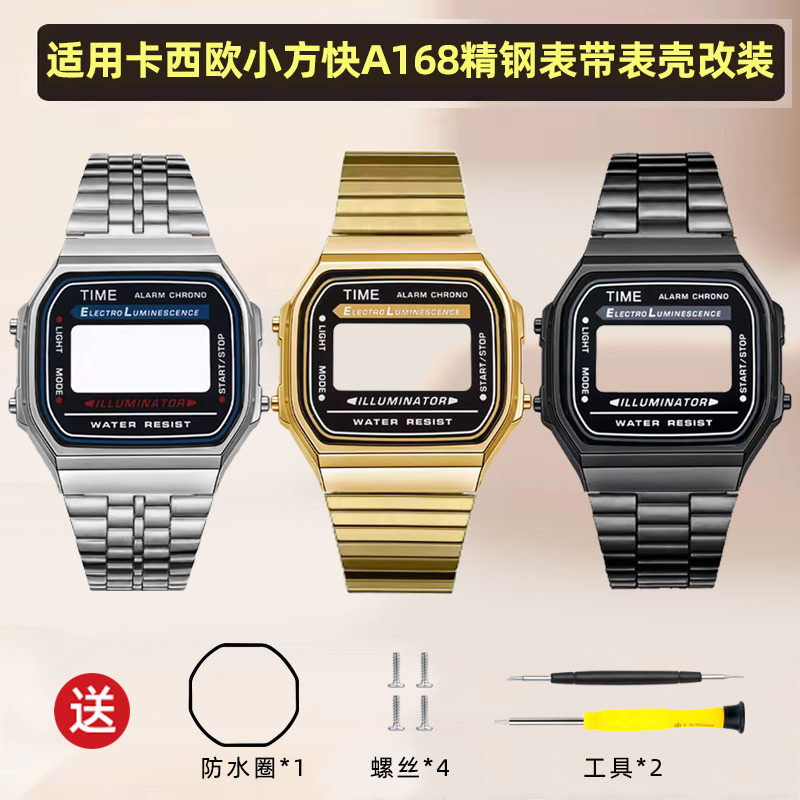 A168改装不锈钢表壳表带