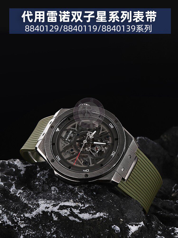 适配雷诺双子星系列表带 8840159/8840129/8840139硅胶男手表带12