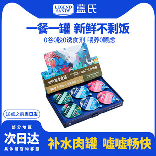 蓝氏全价猫粮主食湿粮cute系列真肉罐餐包主食猫罐头幼猫蒸鲜猫饭