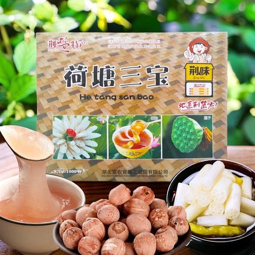 湖北农产品洪湖荷塘三宝礼盒装1000g干货芯去莲子洪湖藕粉