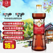 天府菜油小榨浓香非转基因食用油宿舍瓶装农家自榨菜籽油700ml