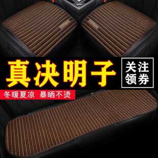 决明子汽车坐垫四季通用防滑座垫单片夏季凉垫透气凉席汽车四季套