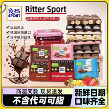德国原装进口RitterSport瑞特斯波德瑞特兹牛奶夹心黑巧克力零食