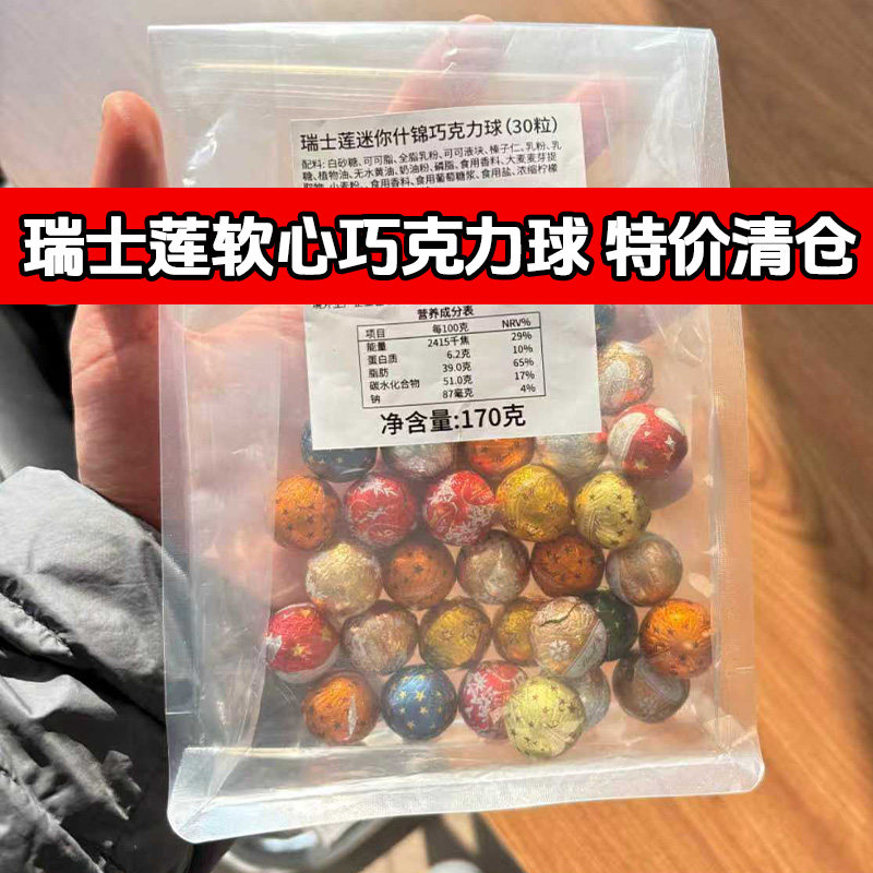 Lindt瑞士莲官方正品进口软心牛奶巧克力散装黑巧分享装喜糖零食,零食/坚果/特产,夹心巧克力,淘宝优惠券,粉丝福利购,淘宝优惠卷