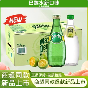法国Perrier巴黎水生姜青柠味天然含气饮用气泡水原味330ml 24瓶