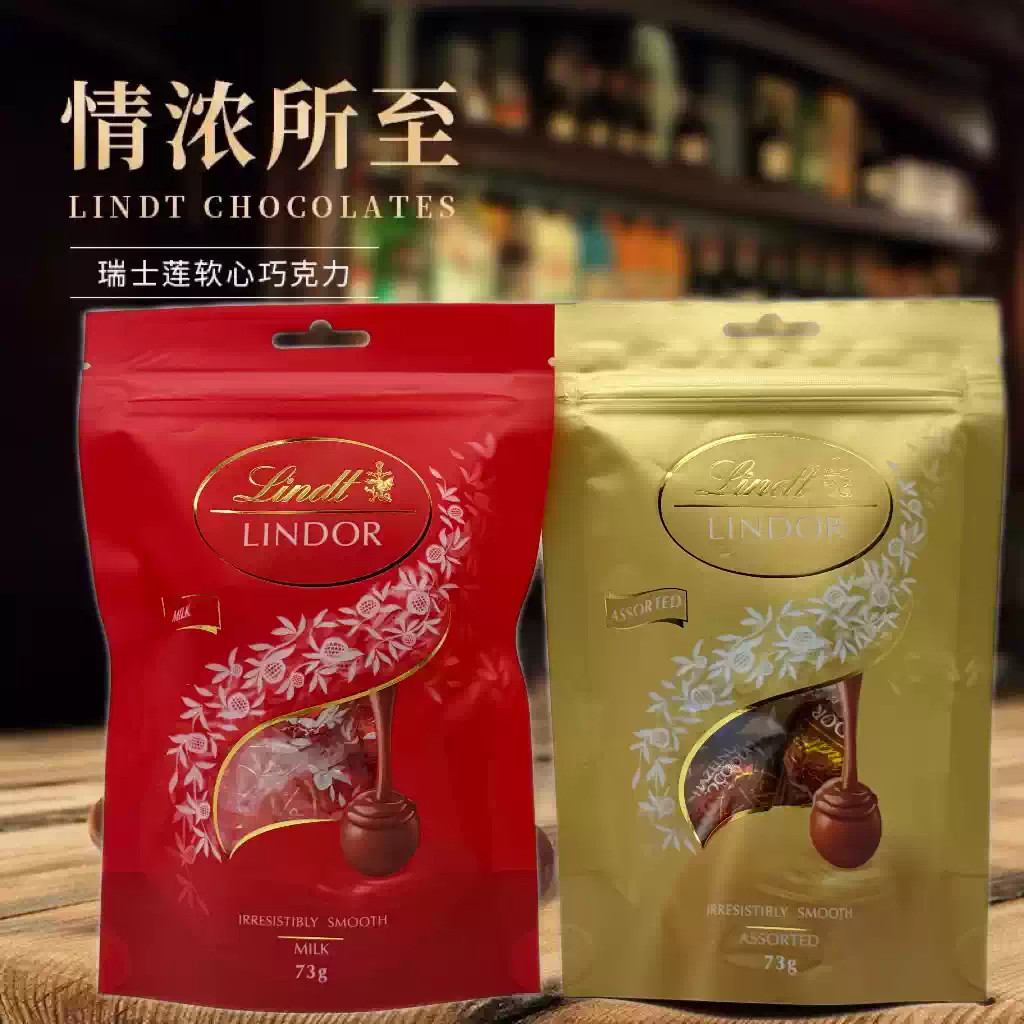 Lindor瑞士莲软心牛奶巧克力球73g巧克力节日礼物年货零食糖果,零食/坚果/特产,巧克力制品,淘宝优惠券,粉丝福利购,淘宝优惠卷