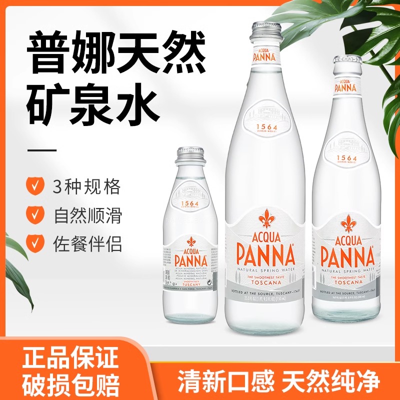 ػ*750ml6ƿ ԭװPANNAȻȪˮ750ml/500mlˮˮ66.4Ԫ