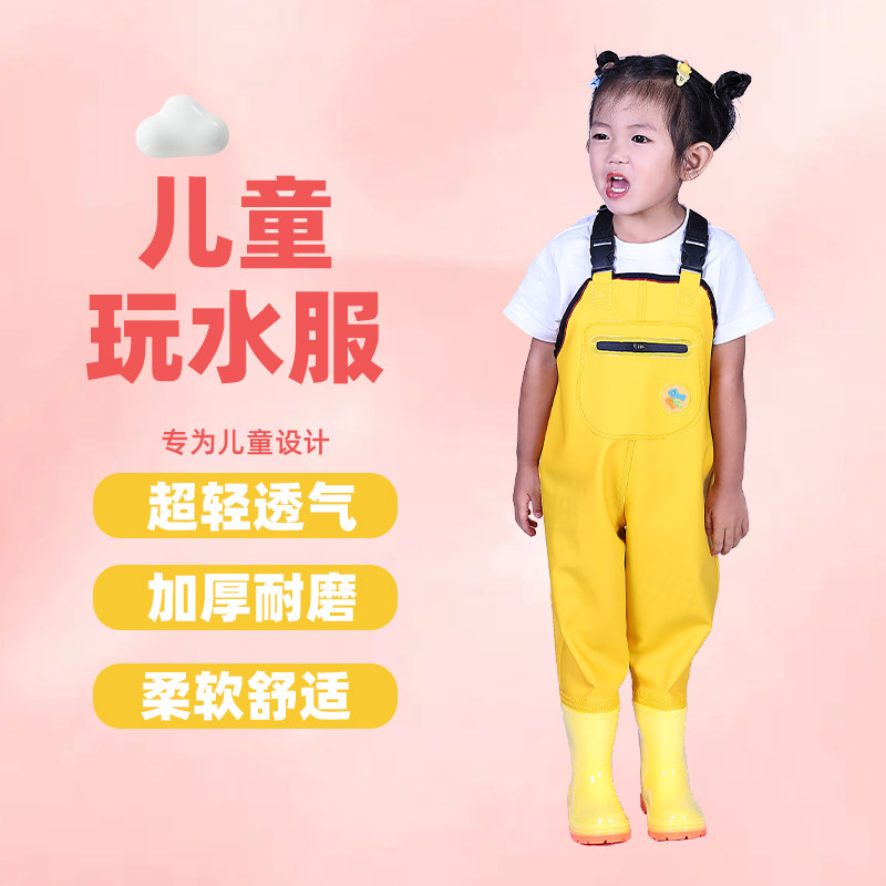 儿童下水裤赶海服玩水连身衣幼儿园摸鱼防水涉水全身皮叉半身钓鱼