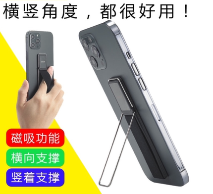 手机防滑手带横向竖着支撑支架扣指环平板手持车载磁吸多功能男女