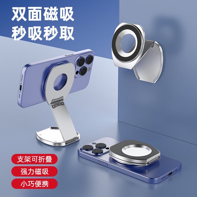 magsafe双面磁吸手机支架折叠超薄迷你便携旅行自拍杆拍照支撑架