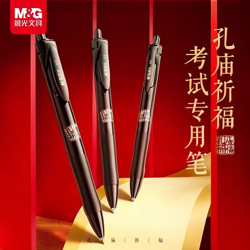 晨光孔庙祈福按动中性笔K35黑色碳素0.5子弹头学生教师办公用水性签字笔考试专用刷题笔学生中考高考圆珠笔