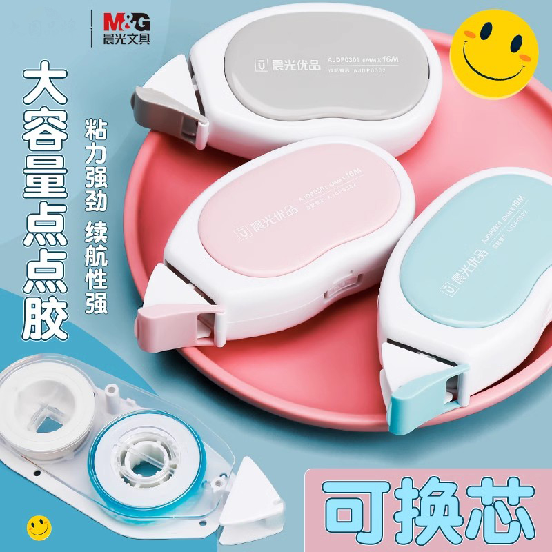 晨光点点胶双面胶大容量可换替芯