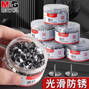 晨光图钉彩色工字钉按针不锈钢手工大头钉针子摁钉软本钉美工钉别针固定小图钉木板钉照片墙装饰创意钉办公用