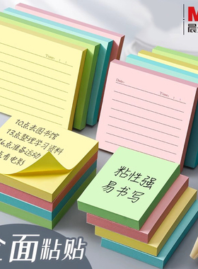 晨光便利贴学生用创意便签纸粘性强记事贴优事N次贴自粘便条纸可手写标签贴办公备忘便贴纸彩色小本子便利签