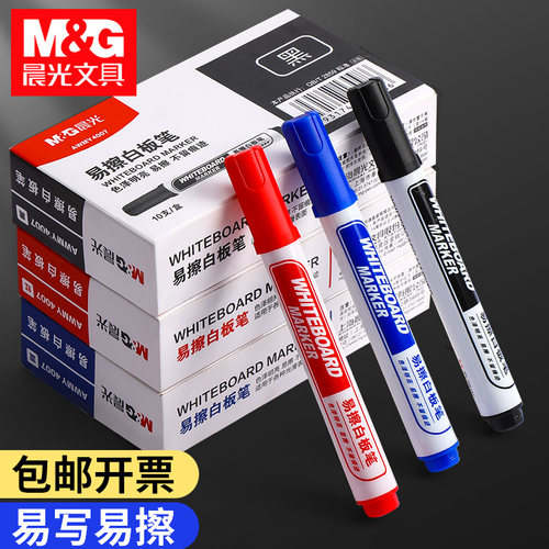 晨光白板笔可擦白板笔粗头