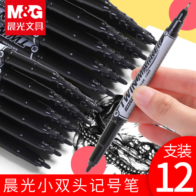 晨光文具记号笔勾线笔美术专用