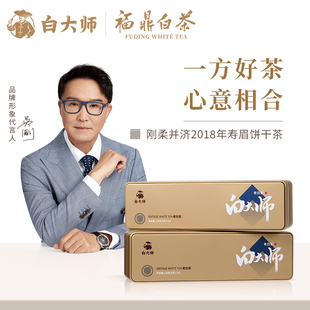 白大师高山福鼎老白茶2018年寿眉白茶饼干茶小方片茶叶礼盒装 240g