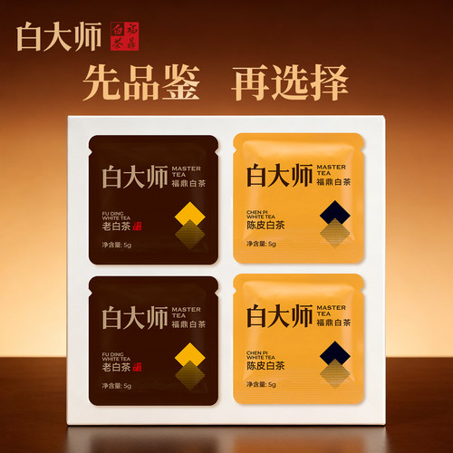 白大师2021年福鼎白茶品鉴装