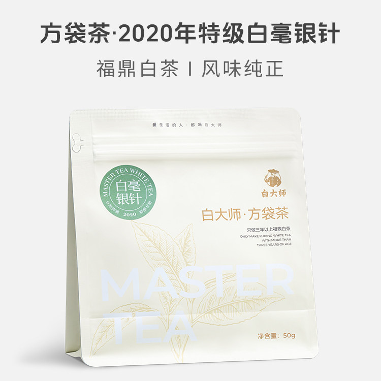 【爆款】白大师福鼎白茶2020年特级白毫银针50g自己喝茶叶正品,茶,白毫银针,淘宝优惠券,粉丝福利购,淘宝优惠卷