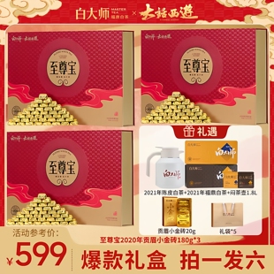 白大师福鼎白茶2020年联名款 贡眉2021陈皮寿眉闷泡壶送礼组合装
