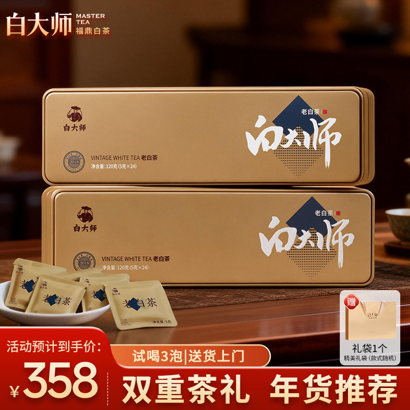 白大师福鼎老白茶2018年寿眉白茶2016年陈皮白茶小方片茶叶240g