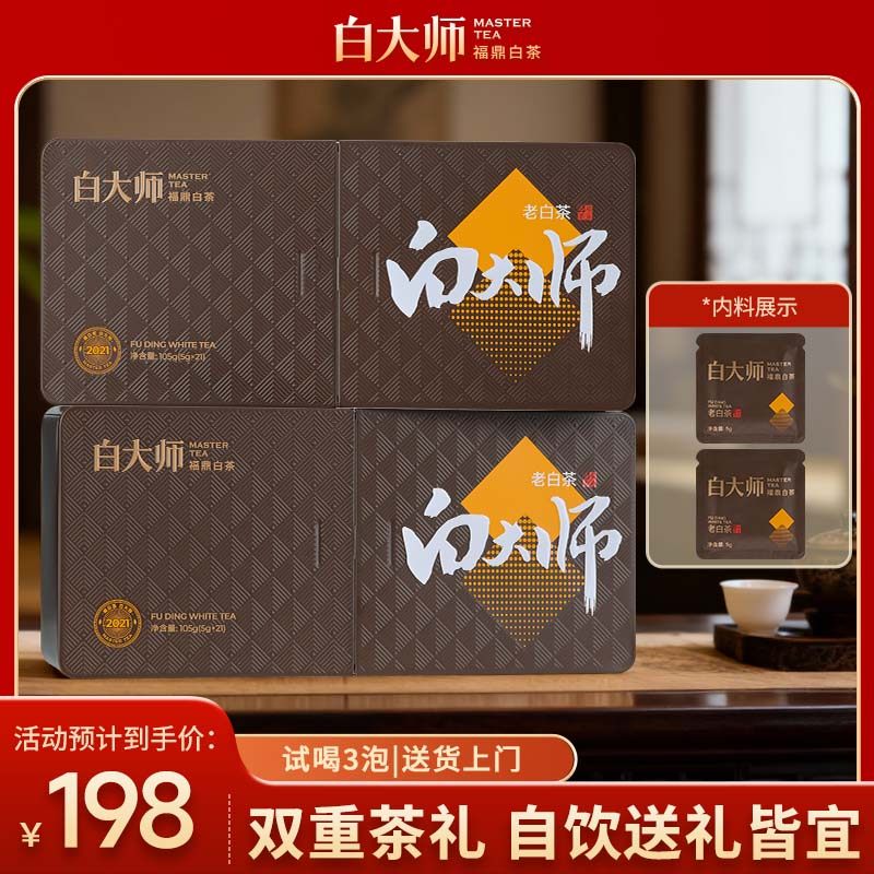 白大师福鼎白茶2021年寿眉老白茶高山茶叶礼盒装送礼小方片210g,茶,寿眉,淘宝优惠券,粉丝福利购,淘宝优惠卷