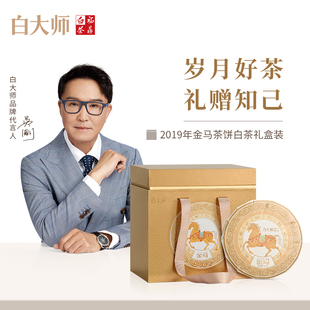 白大师福鼎白茶2019年寿眉金马饼大分量自己喝茶叶旗舰店1500g