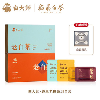 白大师福鼎老白茶陈皮白茶袋泡茶