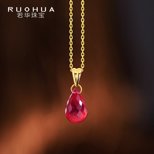 若华珠宝红宝石吊坠18K金项链