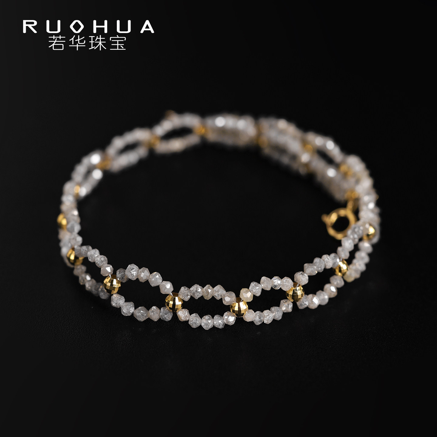 若华珠宝闪耀 灰色钻石设计款手链18K金女编制手镯独家设计款手环