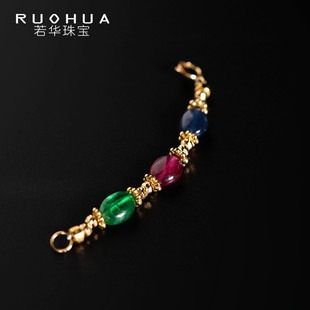 若华珠宝三生缘 彩色红蓝宝石手链延长链女18K金彩宝DIY项链配件