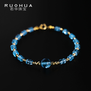 若华珠宝蓝星=天空蓝托帕石手链女18K金串珠手串彩宝手饰礼物定制