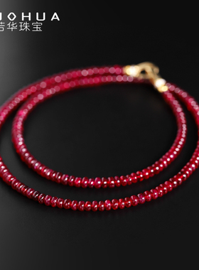 若华珠宝天雀=无烧鸽血红宝石项链女18K金串珠锁骨链颈饰吊坠定制