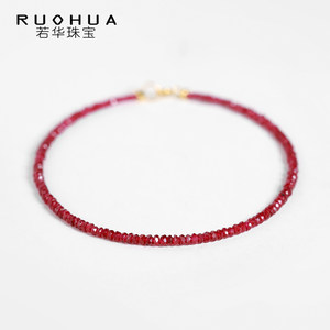 若华红宝石18K金彩宝手链