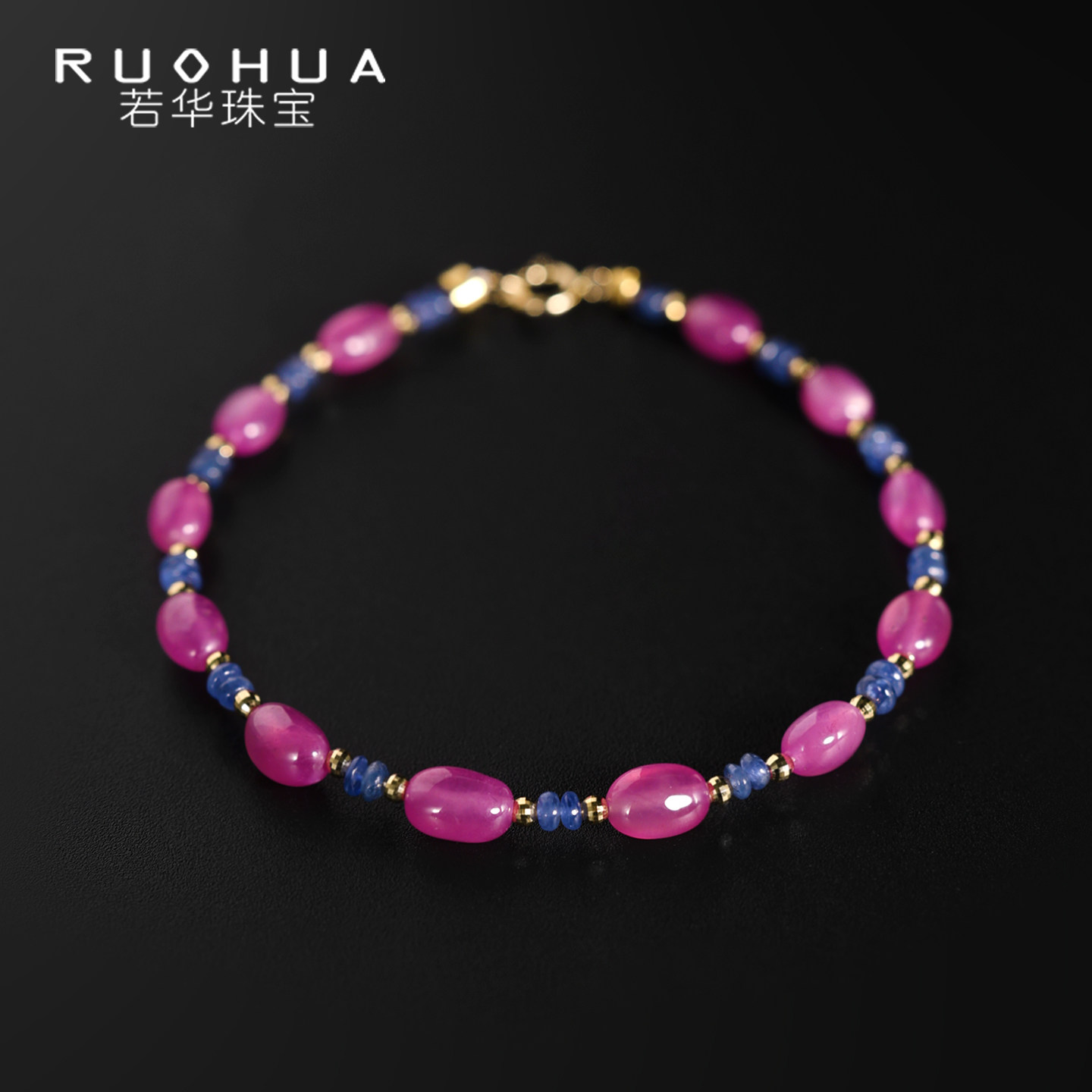 若华珠宝粉嫣 素面红宝石手链18K金女彩宝蓝宝石首饰礼物定制