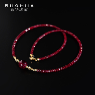 若华珠宝绯色 鸽血红宝石项链女18K金彩宝锁骨链串珠吊坠礼物定制