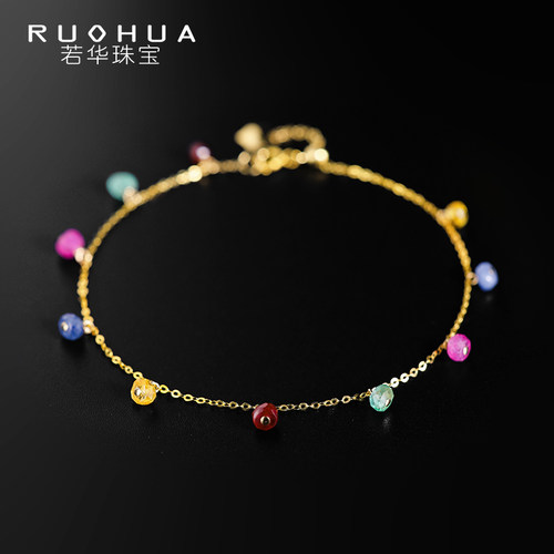 若华满天星彩色蓝宝石手链18K金