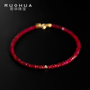 若华珠宝芊芊鸽血红宝石手链女18K金小红绳彩宝手串手饰礼物定制